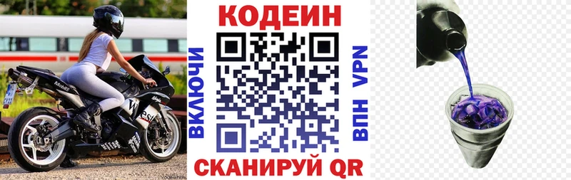 купить наркотик  MEGA как войти  Codein напиток Lean (лин)  Ярославль 