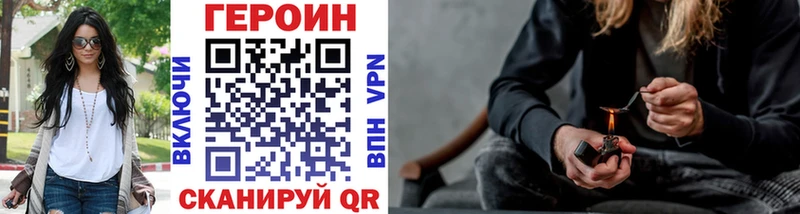 ГЕРОИН Heroin  Ярославль 