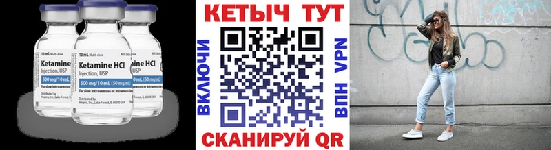 Кетамин VHQ Ярославль