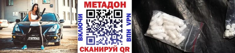 mega tor  Ярославль  МЕТАДОН кристалл 